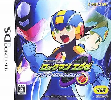 Rockman EXE - Operate Shooting Star (Japan) box cover front
